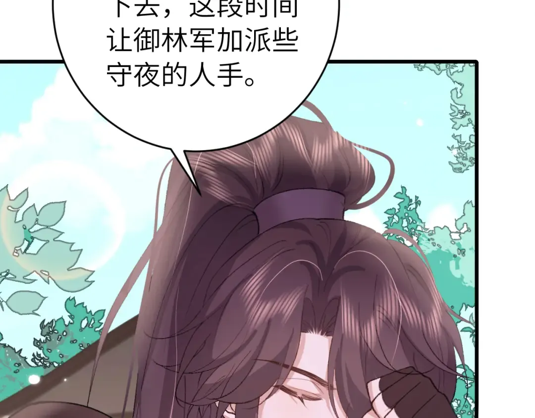 第260话 命案 第62页