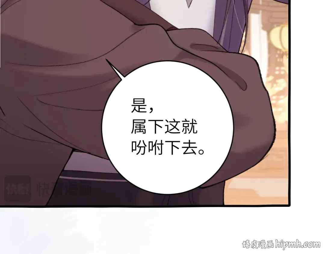 第260话 命案 第64页