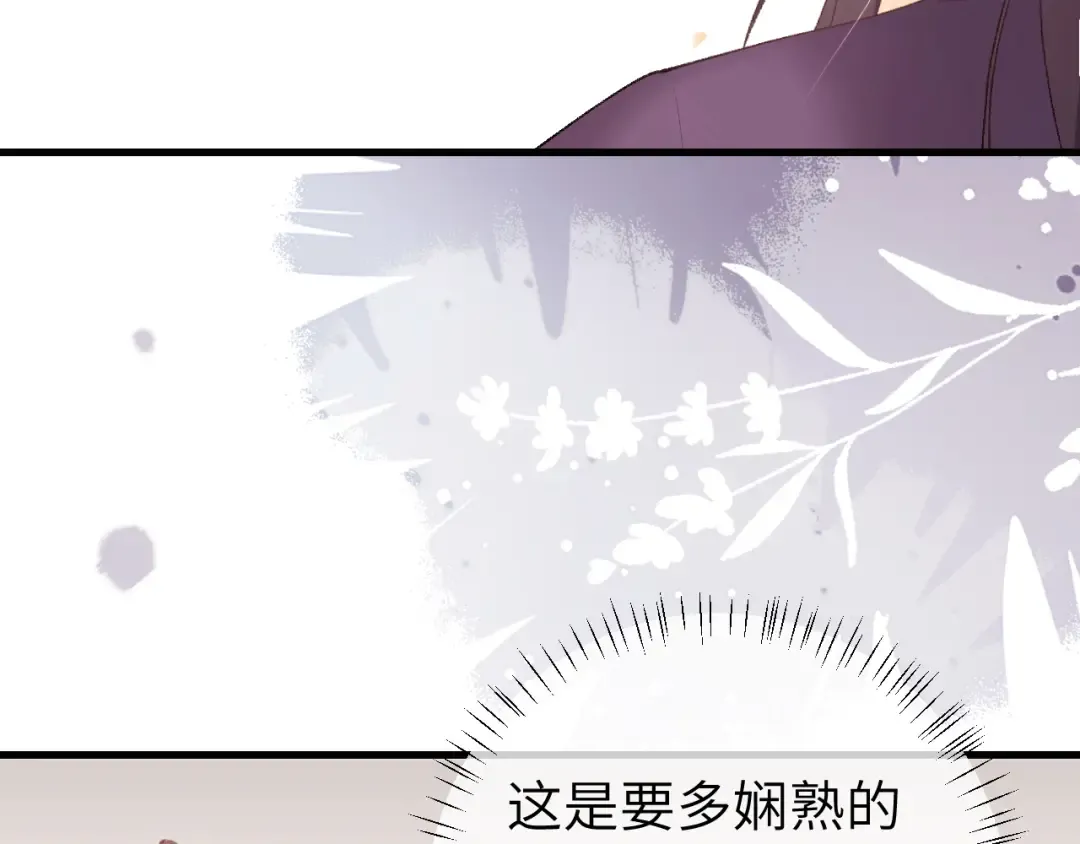 第260话 命案 第67页