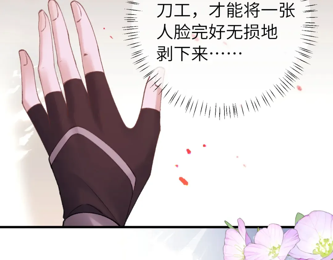 第260话 命案 第68页