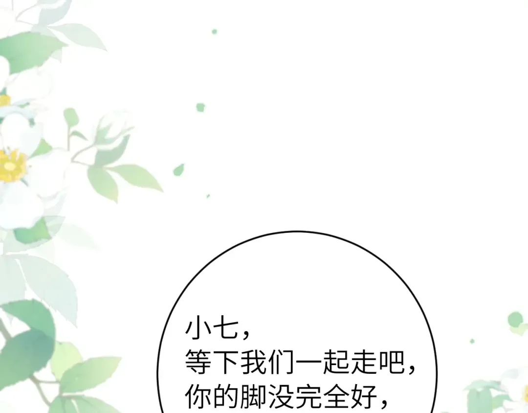 第260话 命案 第76页