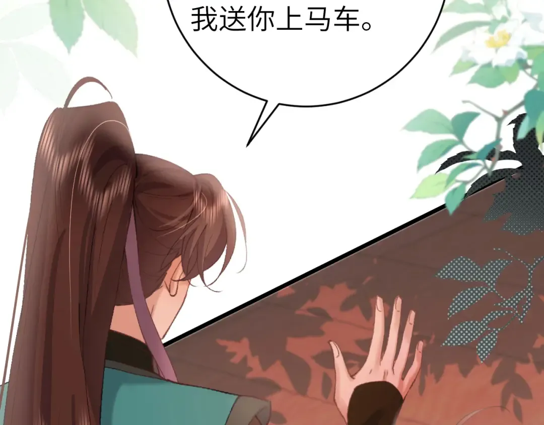 第260话 命案 第77页