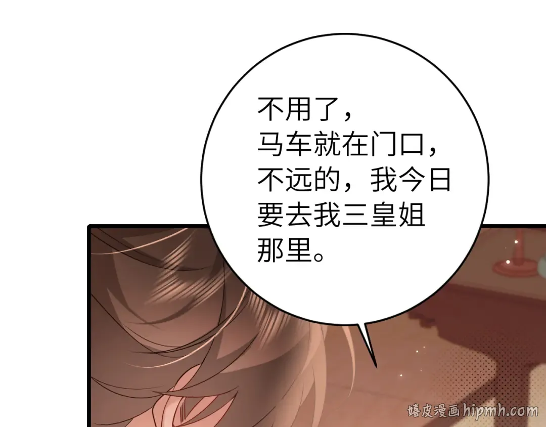 第260话 命案 第80页