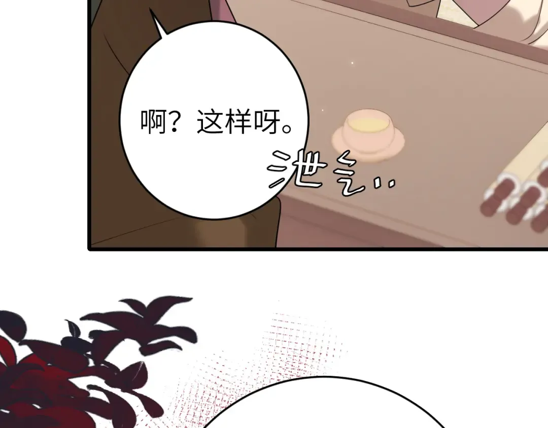 第260话 命案 第82页