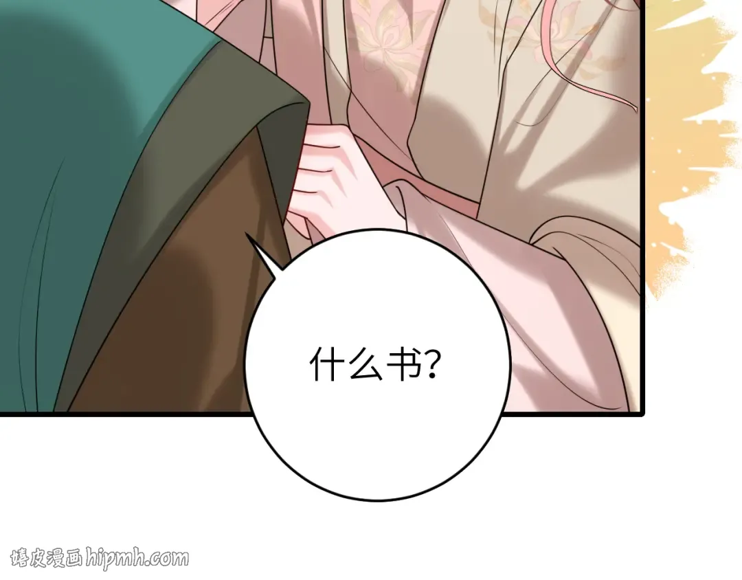 第260话 命案 第88页
