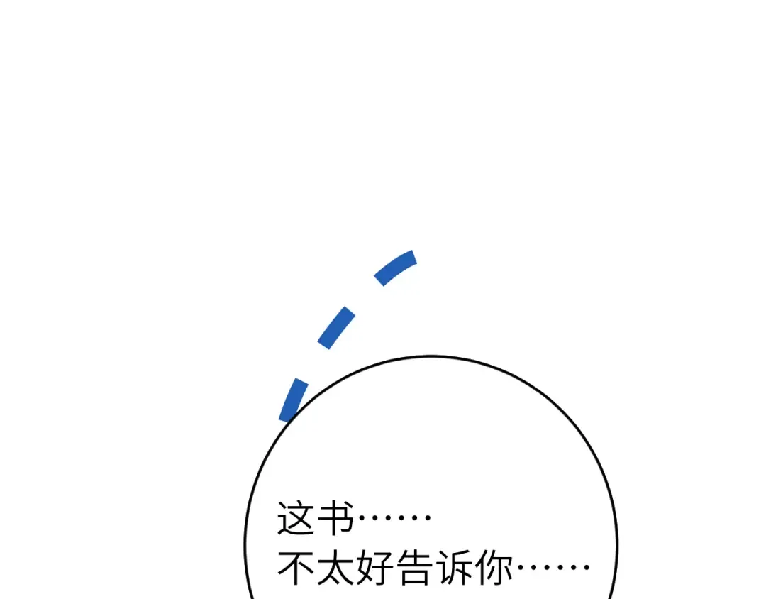 第260话 命案 第89页