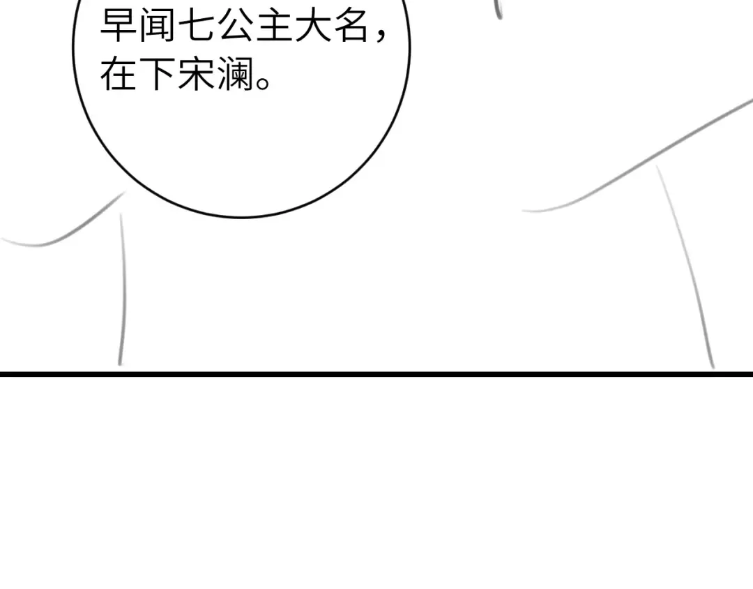 第260话 命案 第95页