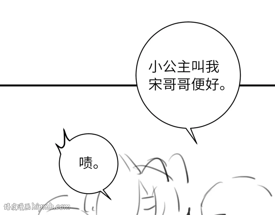 第260话 命案 第96页