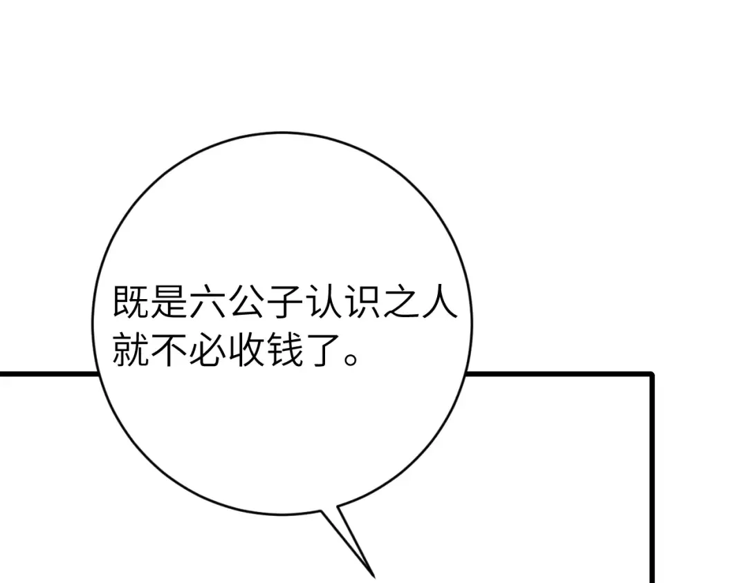 第260话 命案 第98页