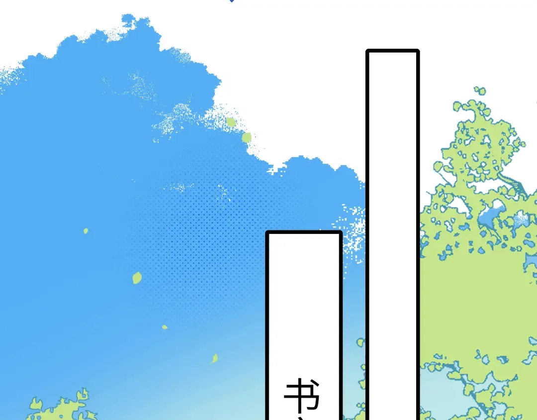 第261话 春色撩人 第5页