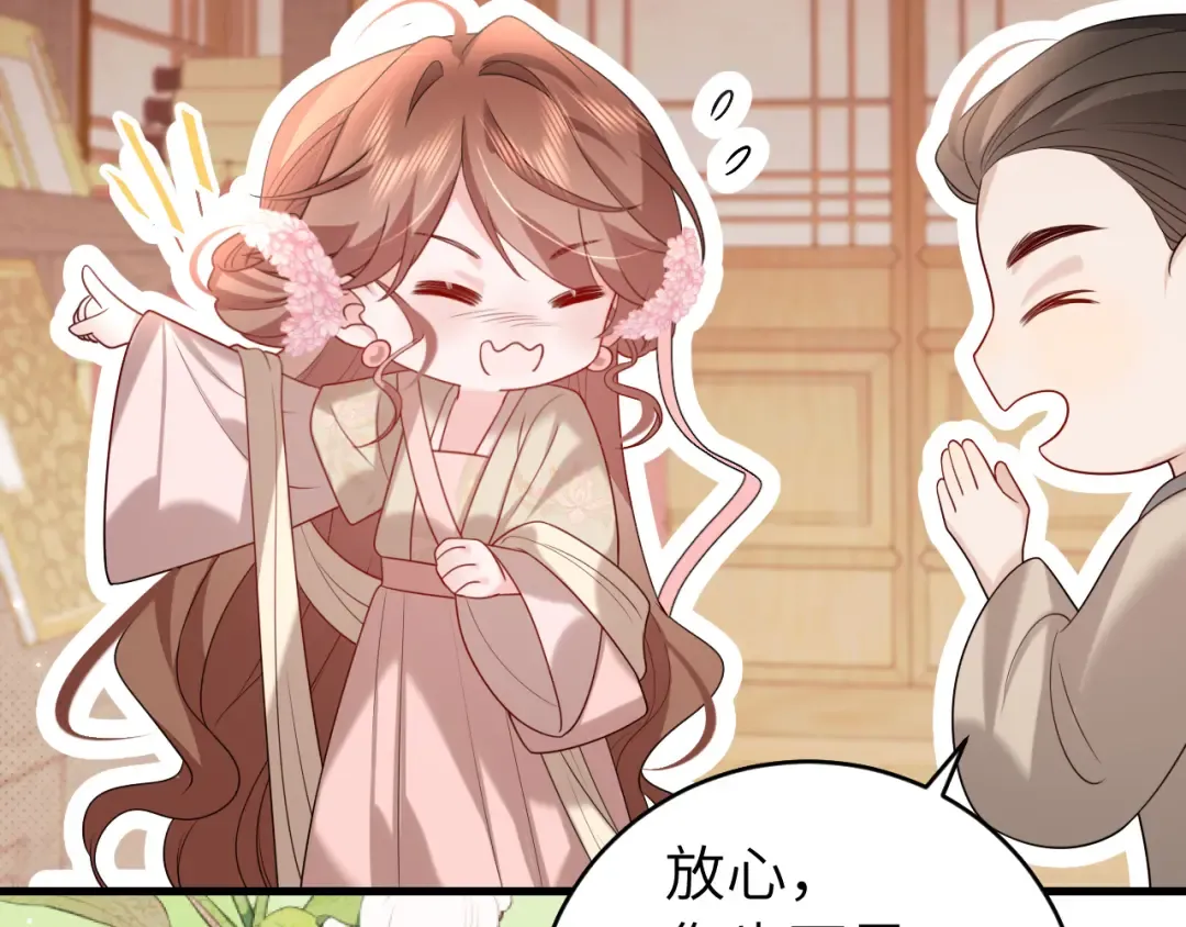 第261话 春色撩人 第10页