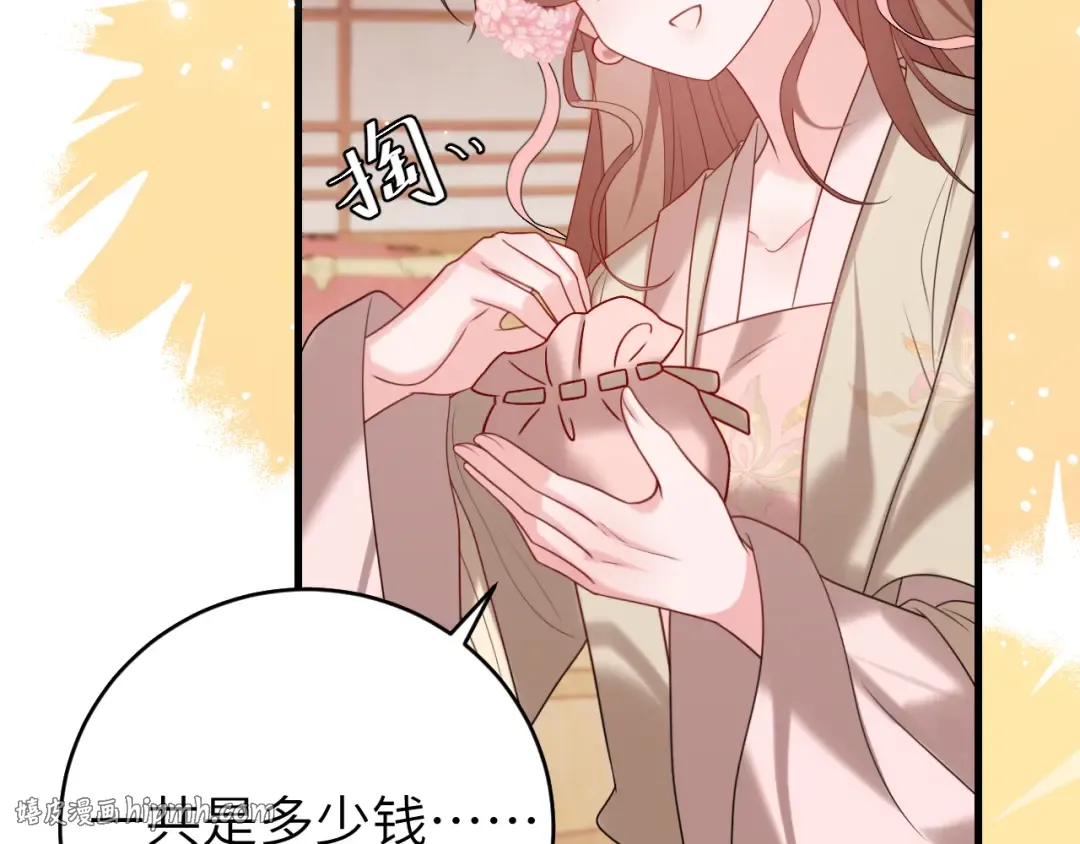第261话 春色撩人 第16页