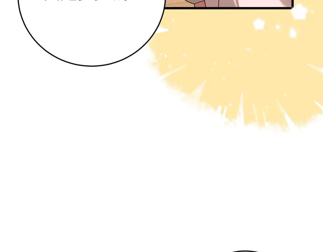 第261话 春色撩人 第17页