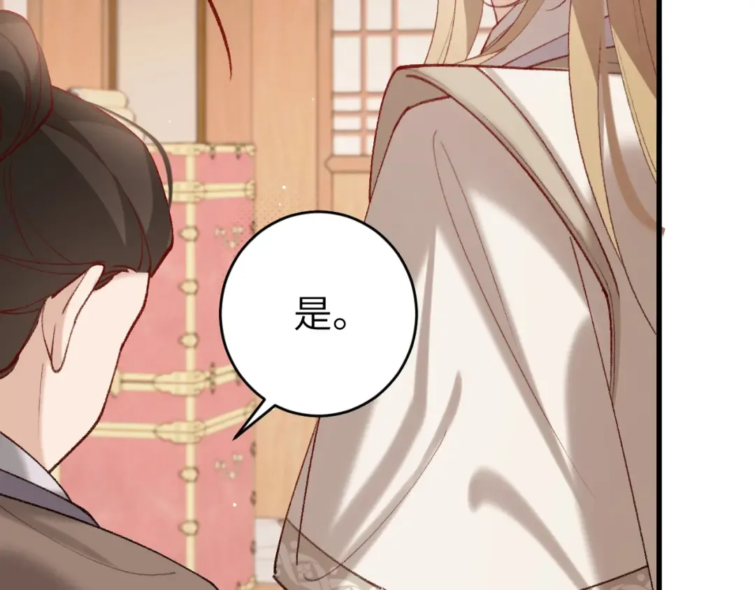 第261话 春色撩人 第33页