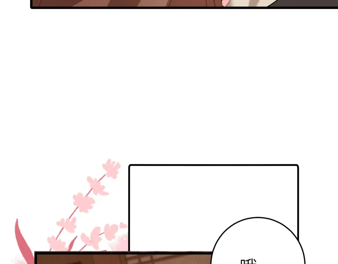 第261话 春色撩人 第37页