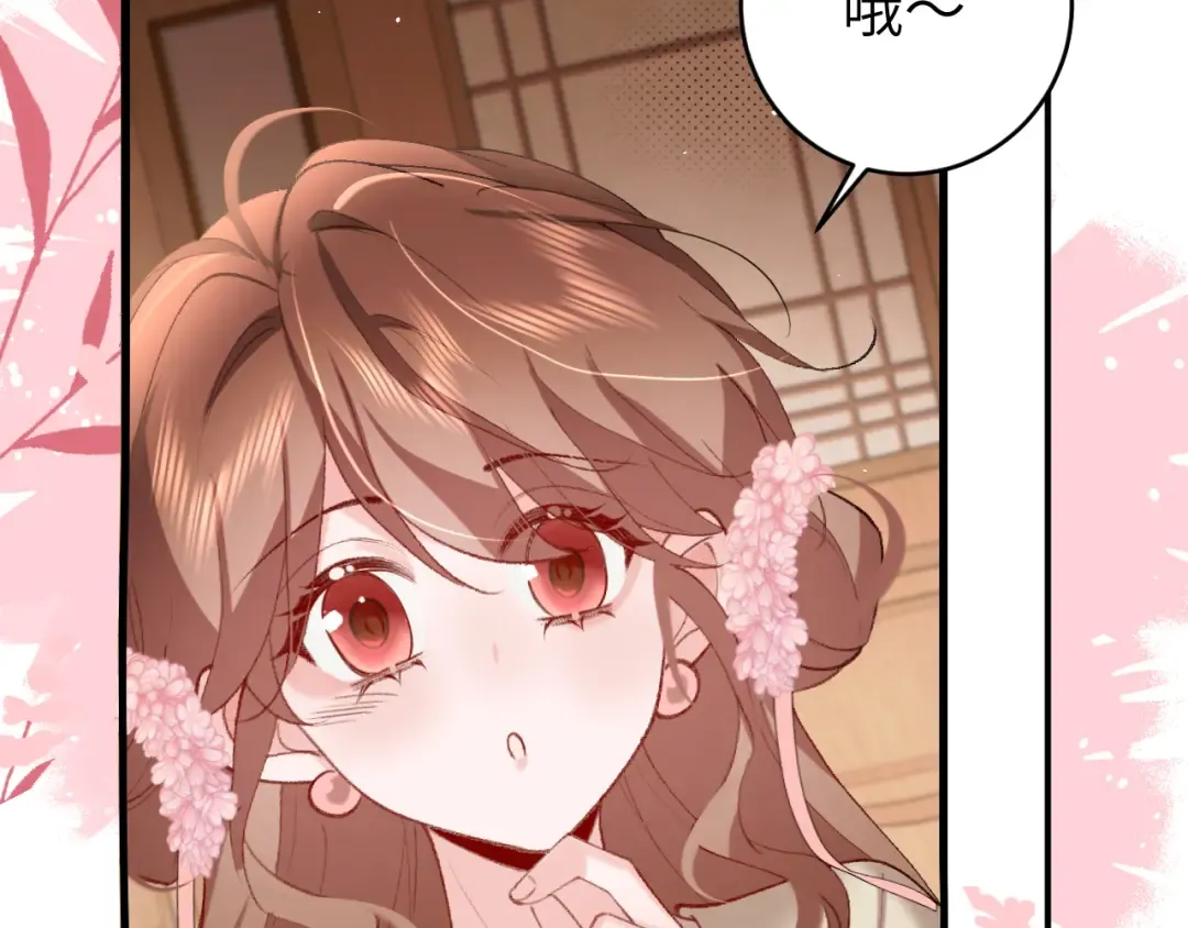 第261话 春色撩人 第38页