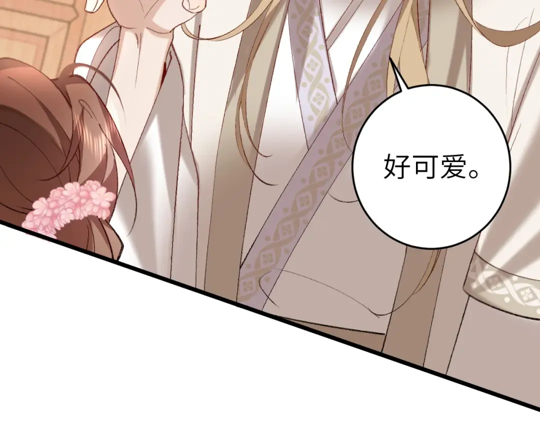 第261话 春色撩人 第41页