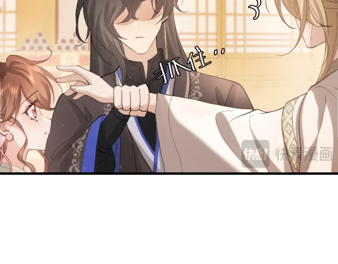 第261话 春色撩人 第44页