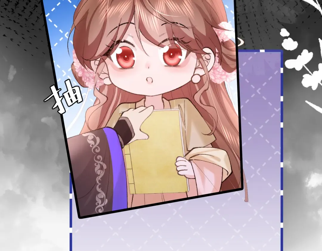 第261话 春色撩人 第63页