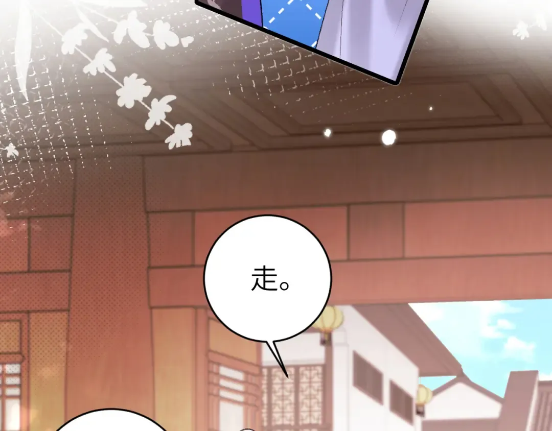 第261话 春色撩人 第65页