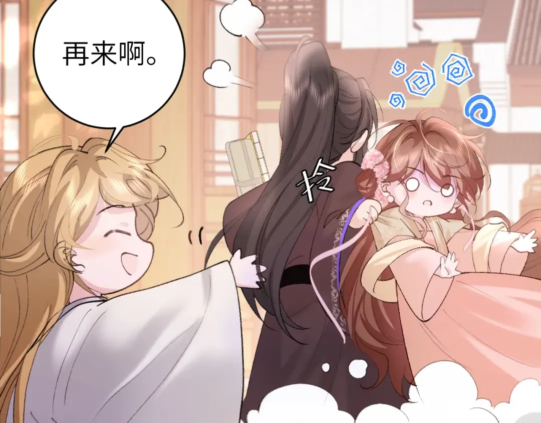 第261话 春色撩人 第66页