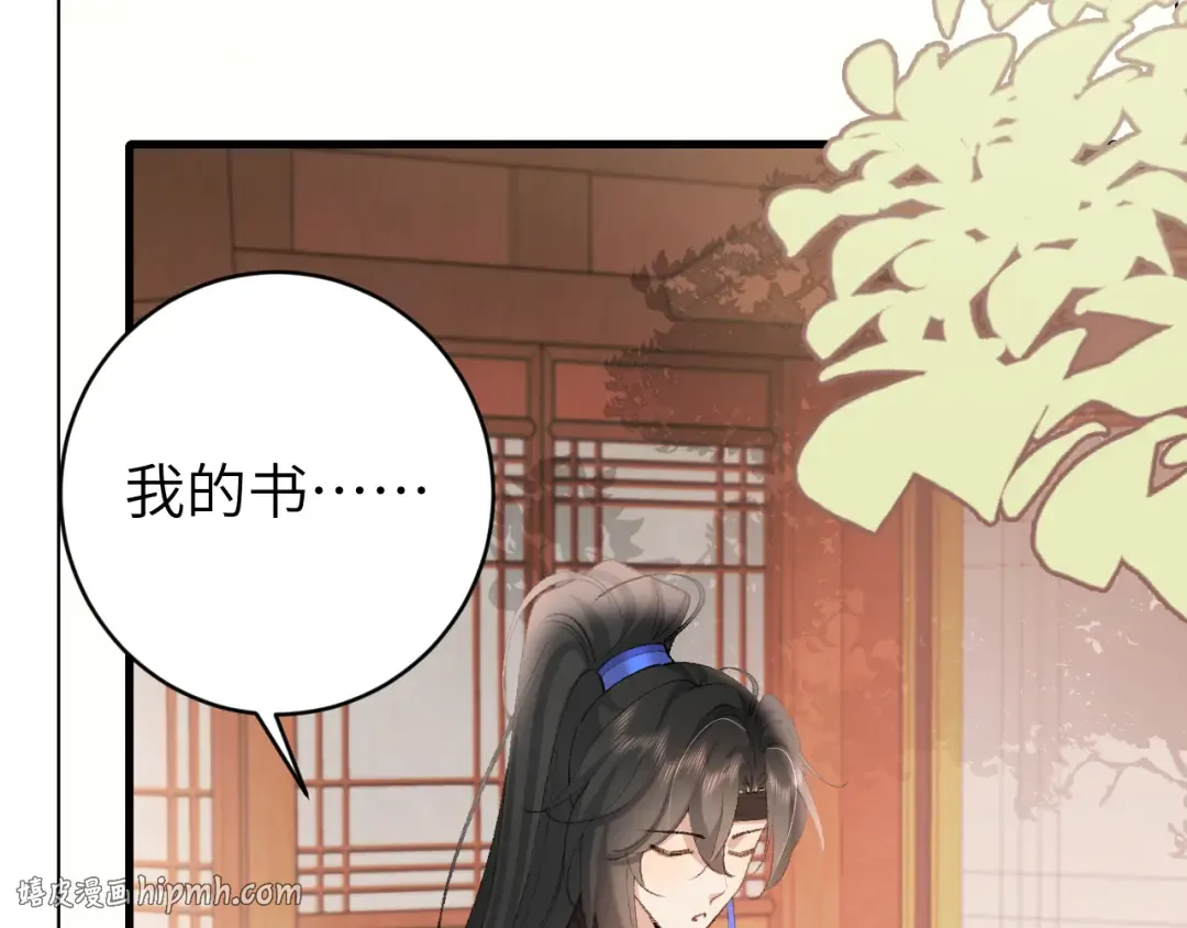第261话 春色撩人 第72页