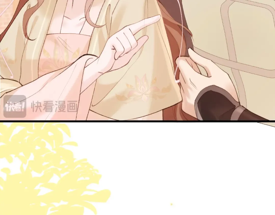 第261话 春色撩人 第76页
