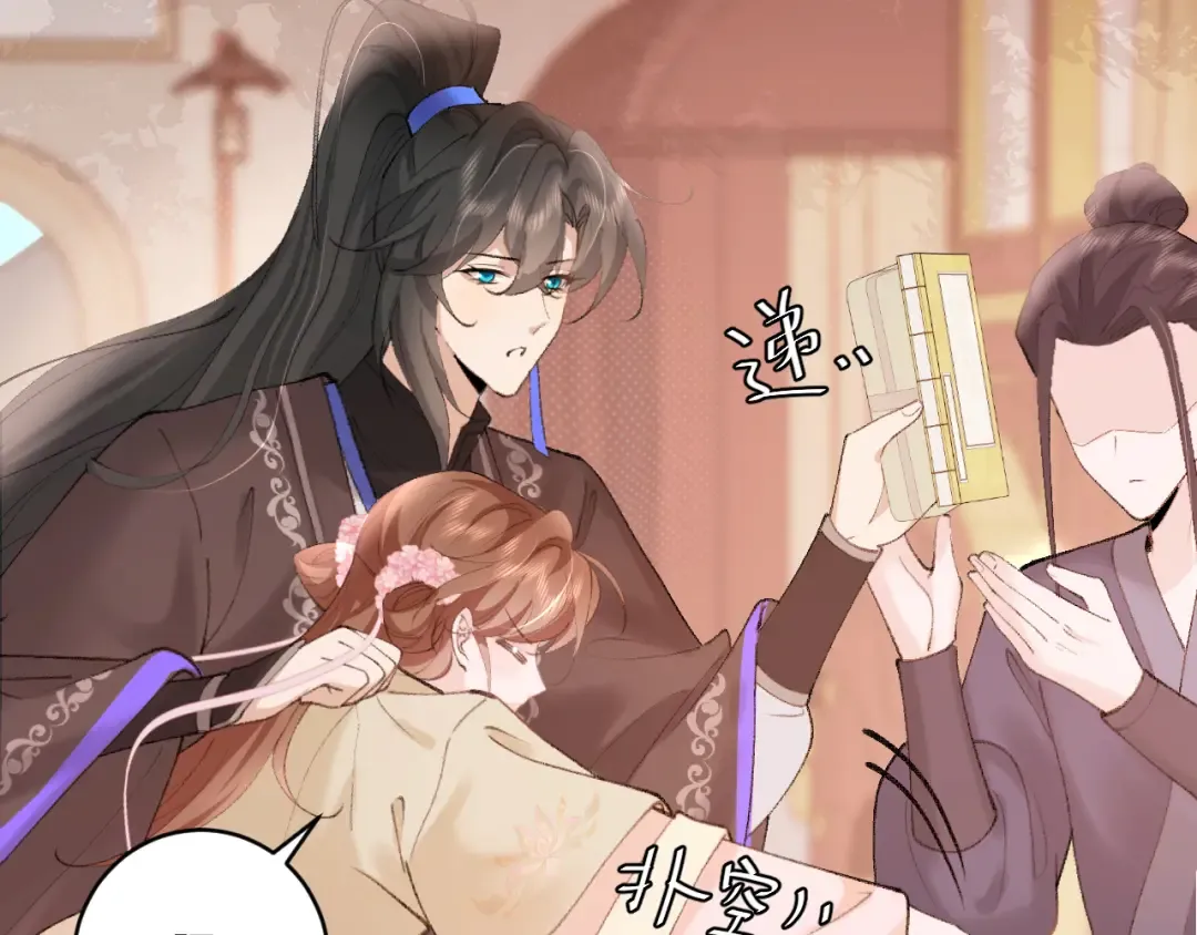 第261话 春色撩人 第78页