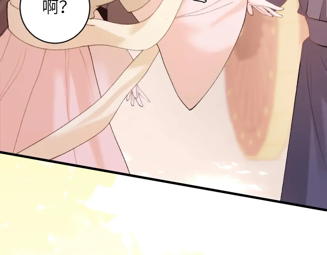 第261话 春色撩人 第79页