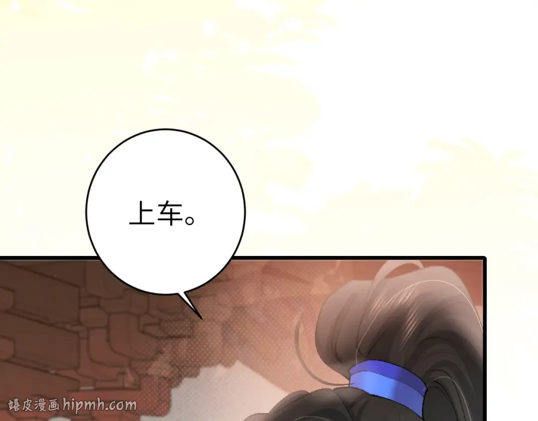 第261话 春色撩人 第80页