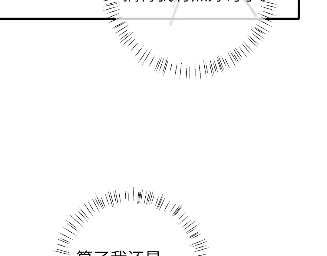 第261话 春色撩人 第87页
