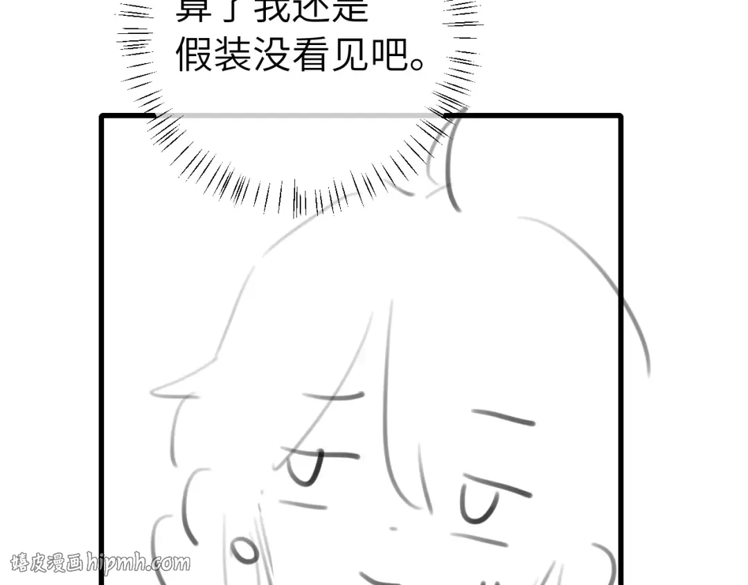 第261话 春色撩人 第88页