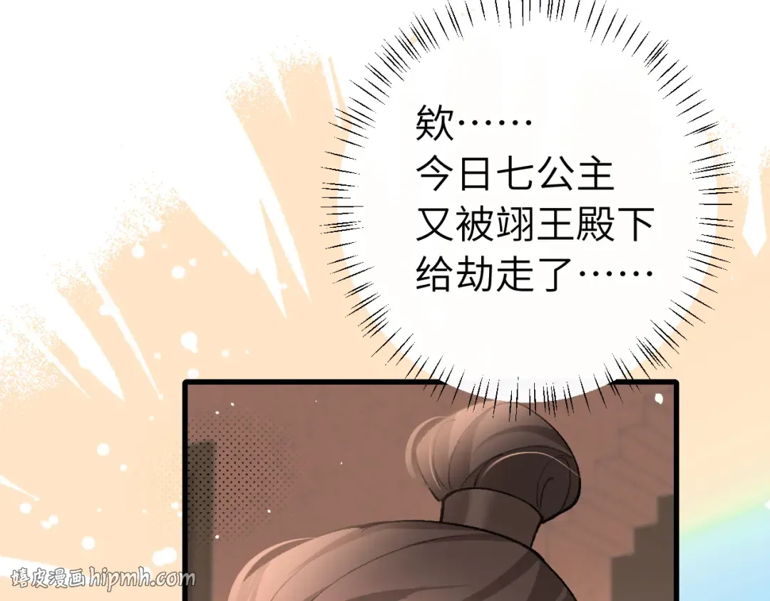 第262话 贴身护卫 第8页