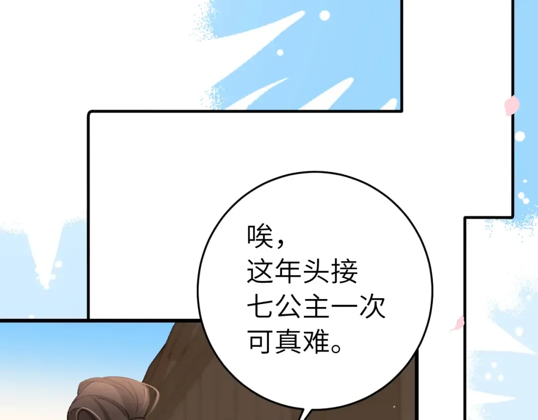 第262话 贴身护卫 第10页