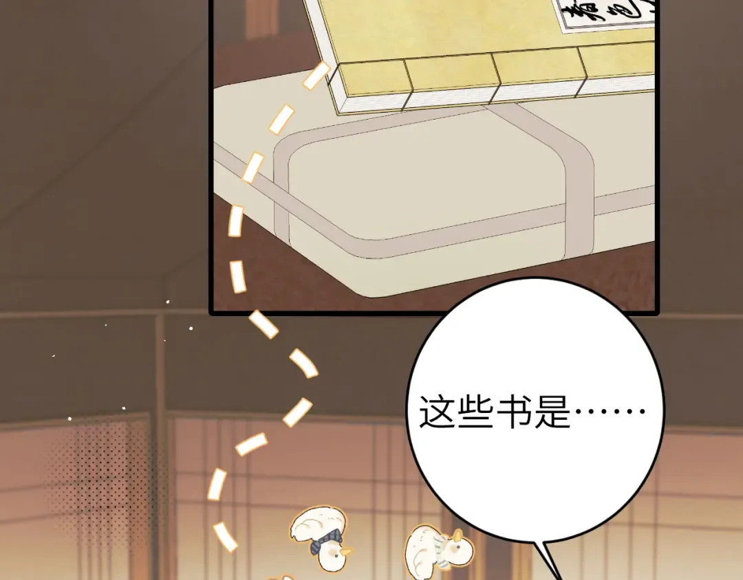 第262话 贴身护卫 第15页