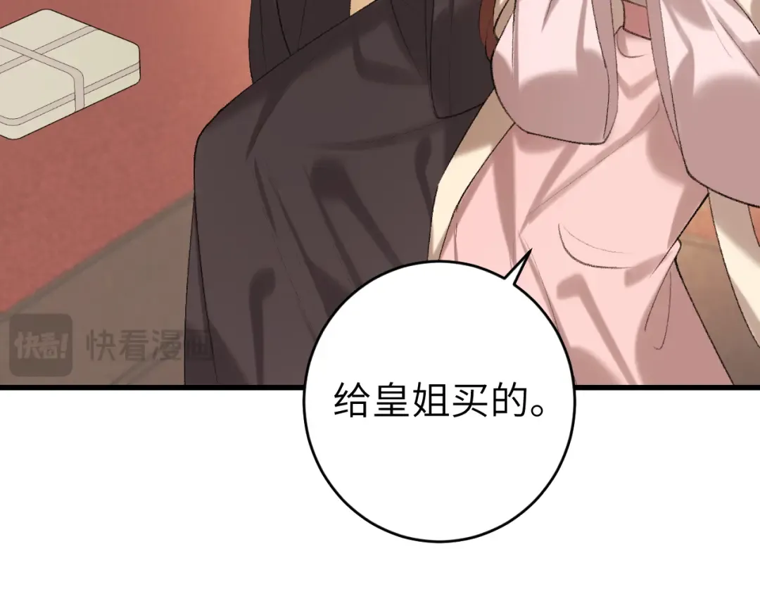 第262话 贴身护卫 第17页