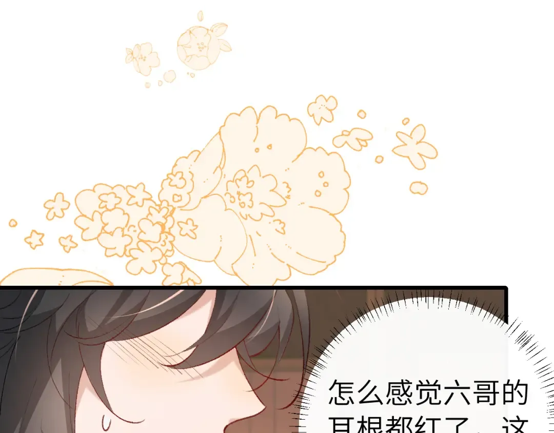 第262话 贴身护卫 第18页