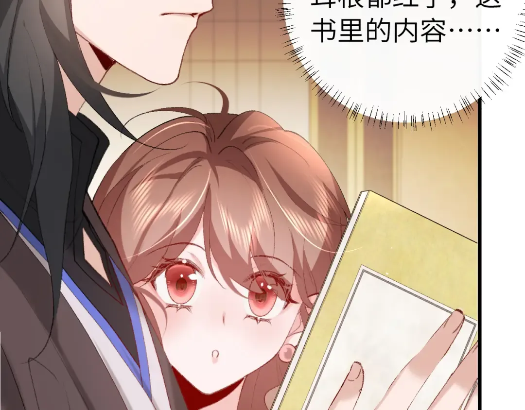 第262话 贴身护卫 第19页