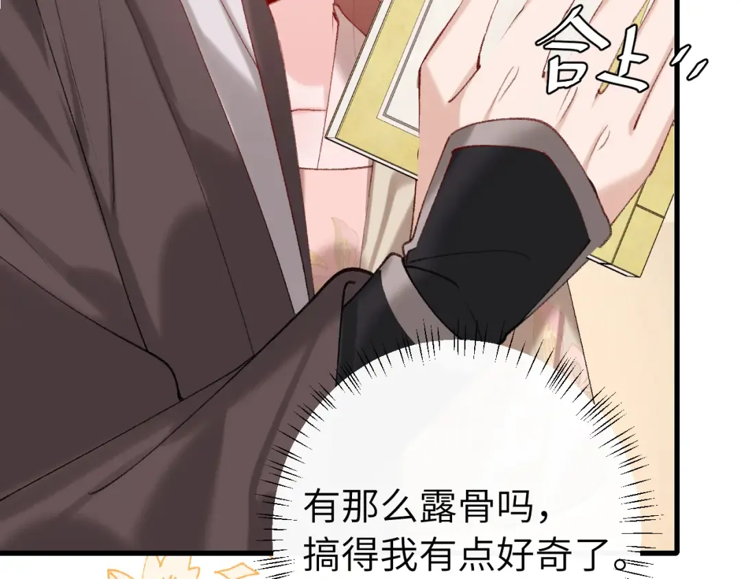 第262话 贴身护卫 第20页