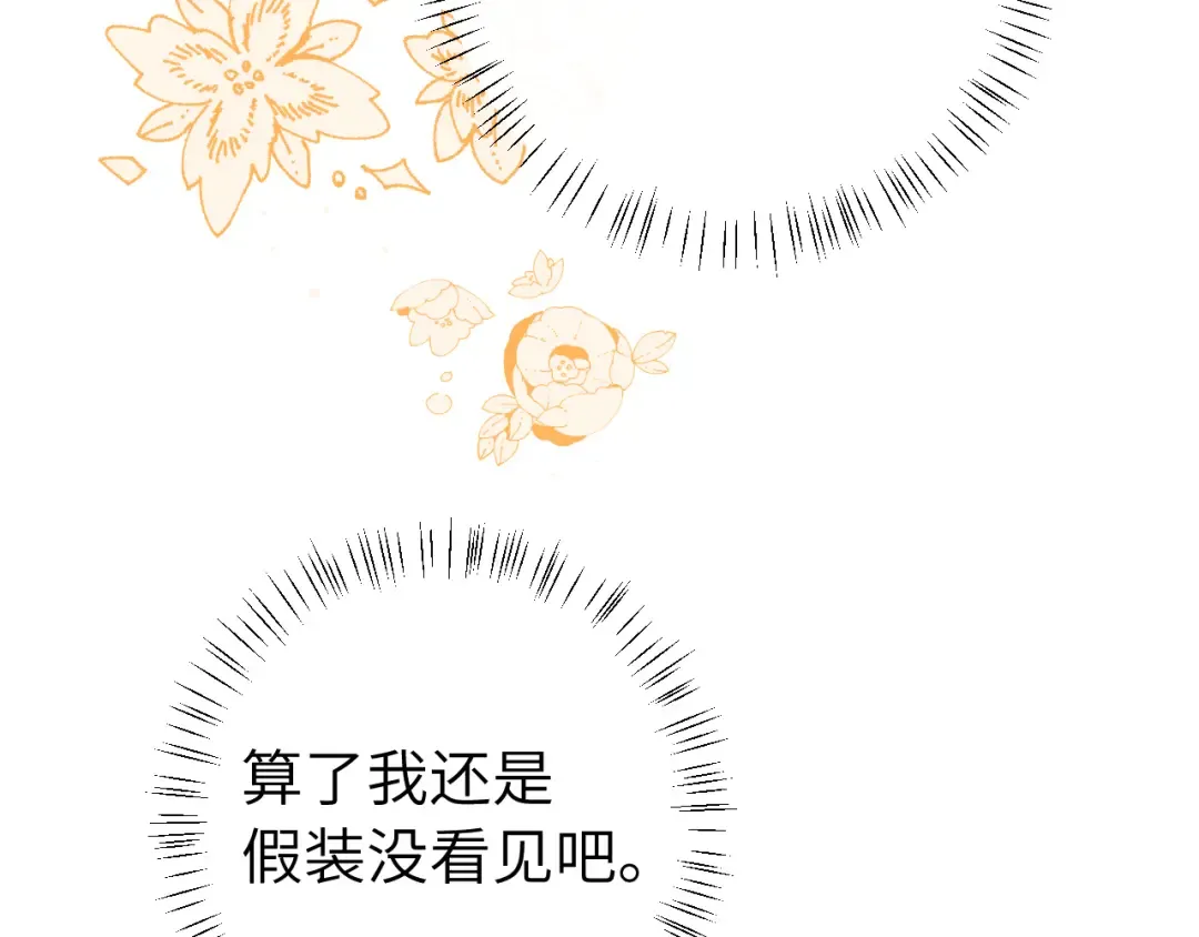第262话 贴身护卫 第21页