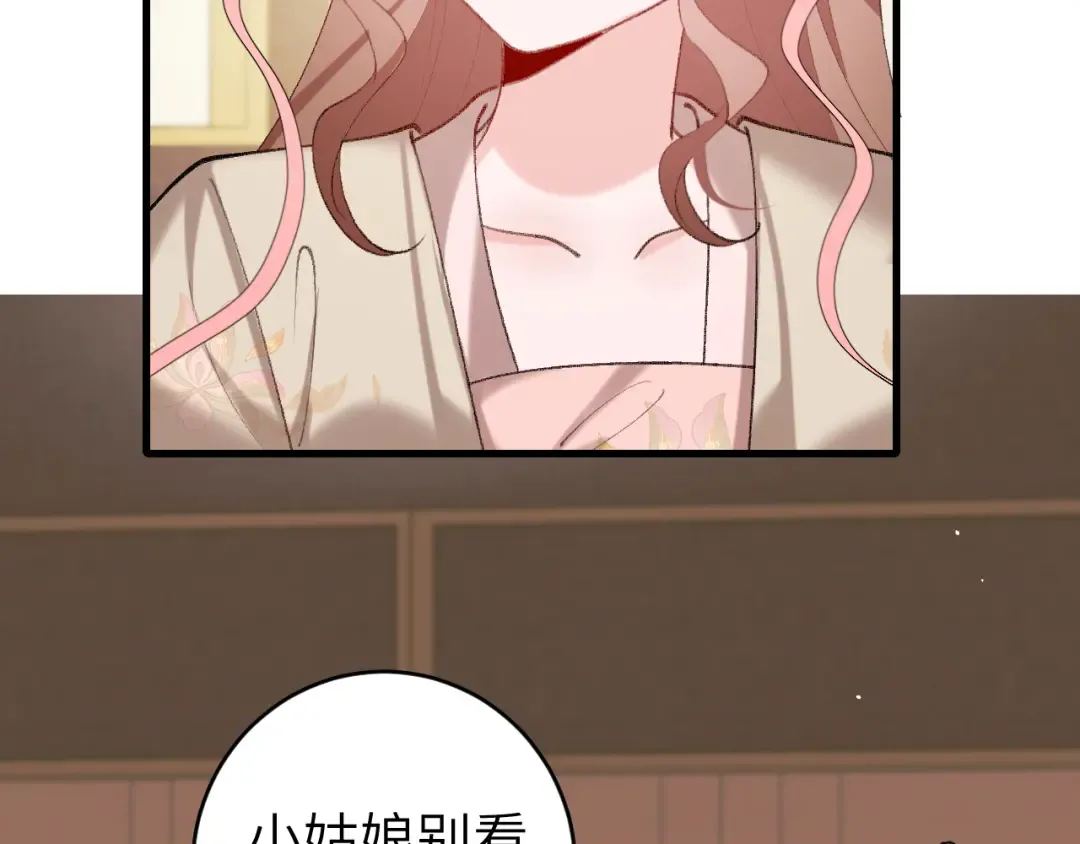 第262话 贴身护卫 第23页