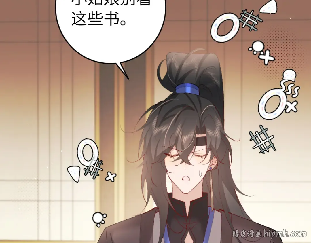 第262话 贴身护卫 第24页