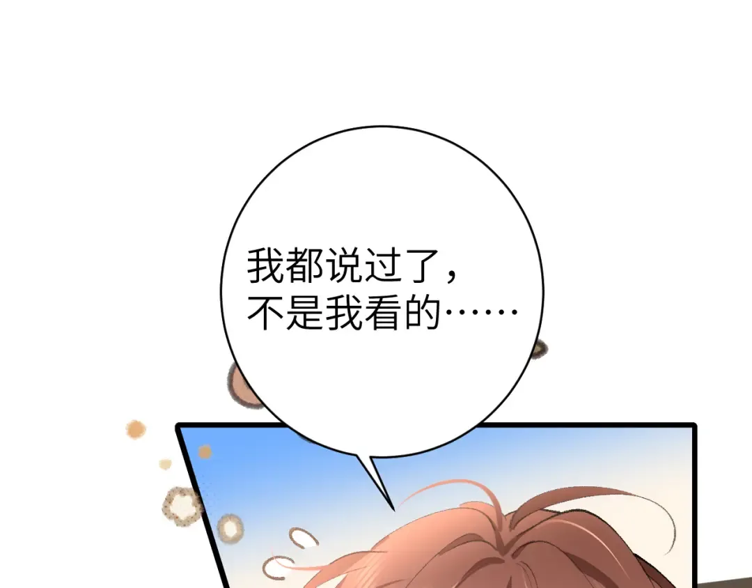 第262话 贴身护卫 第27页