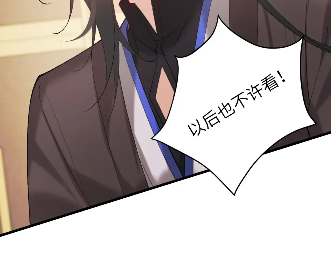 第262话 贴身护卫 第30页