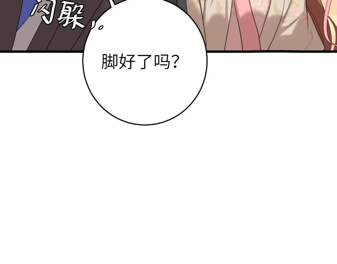 第262话 贴身护卫 第37页