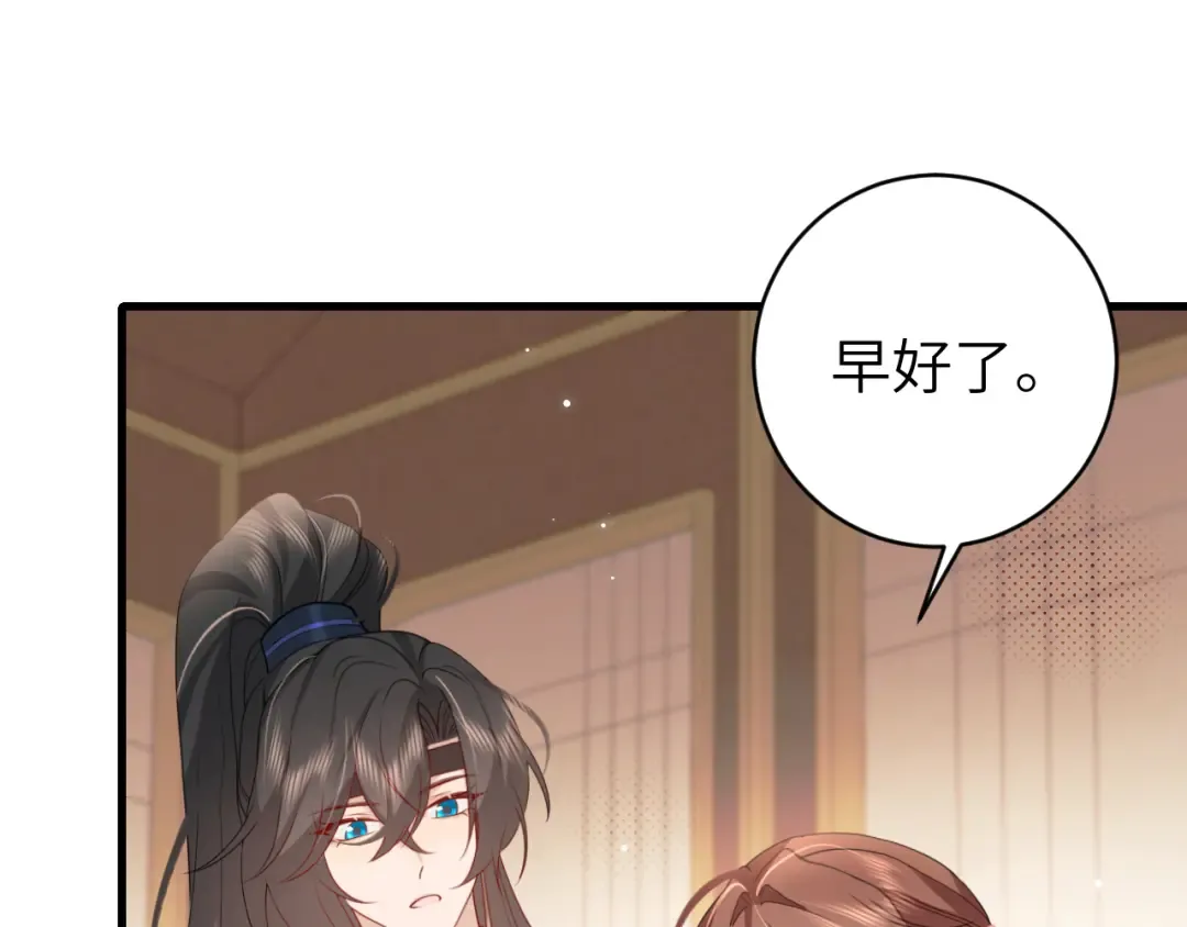 第262话 贴身护卫 第38页