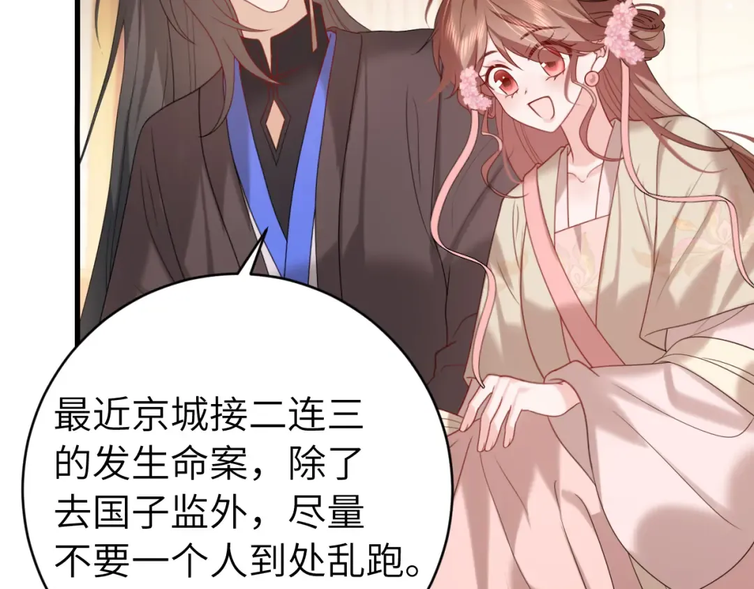 第262话 贴身护卫 第39页