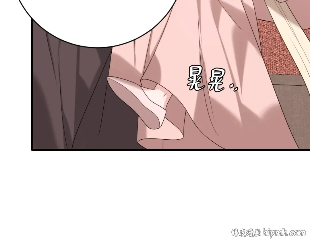 第262话 贴身护卫 第40页
