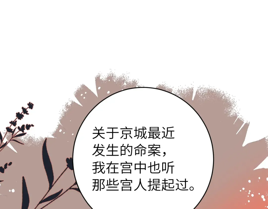 第262话 贴身护卫 第41页