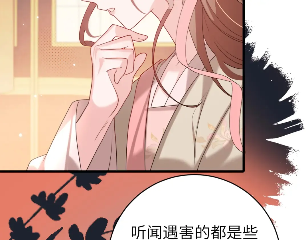第262话 贴身护卫 第43页